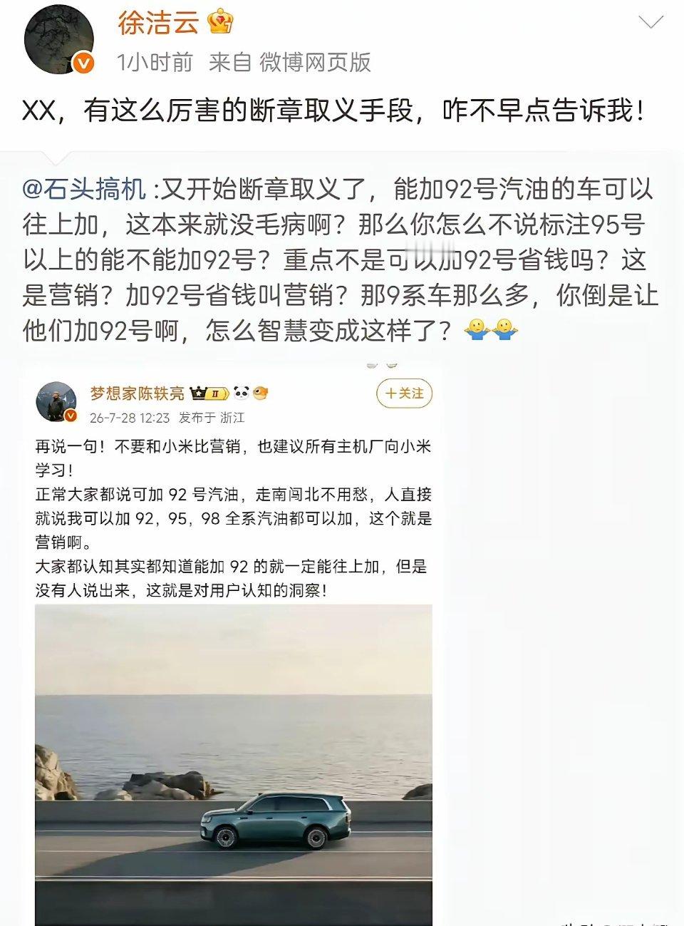 一辆新能源汽车，把加多少标号汽油当做营销项和卖点，我觉得有点本末倒置了。而且你就