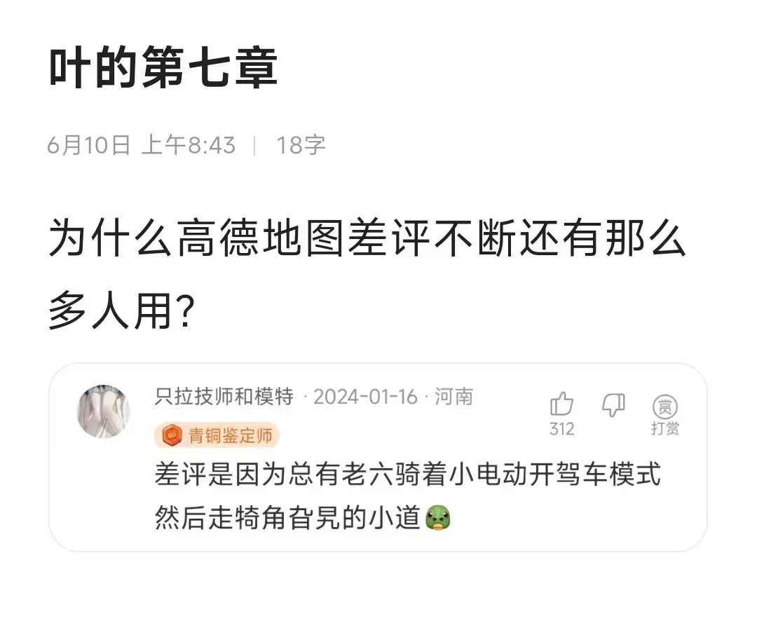 评论区 神评论 自古评论区出人才