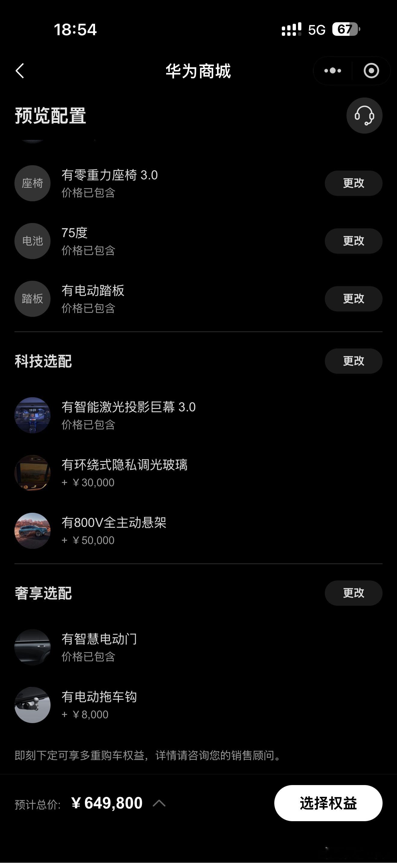 64.98万vs53.68万！目前已经出牌的问界M9Ultra和理想L9Li