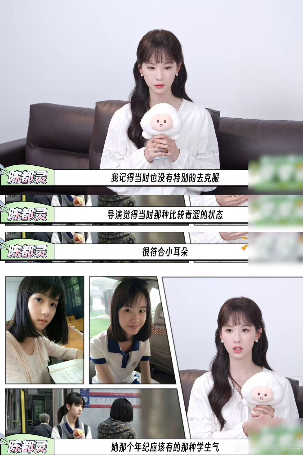 陈都灵说小耳朵是本色雾妄言是苦涩从《左耳》小耳朵的本色清纯，到《月鳞绮纪》雾妄言