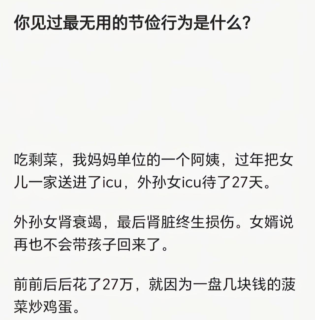 这不就是省自己的小钱，花子女的大钱[捂脸哭]