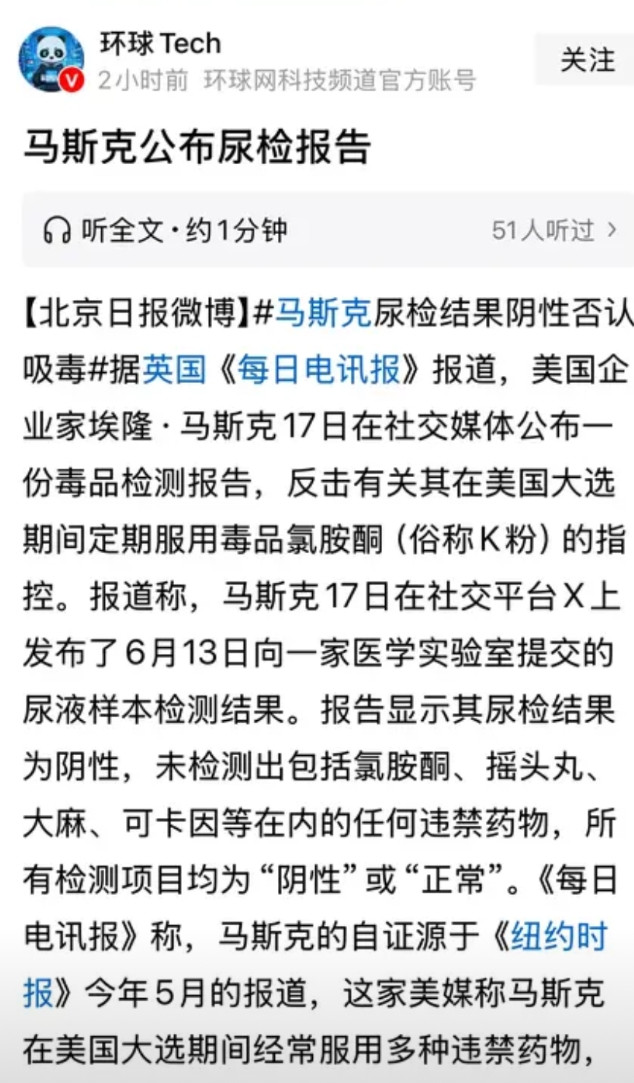 人们喜欢马斯克，有一个重要的原因，就是他特别真实，不伪装，有血有肉，在网络上，你
