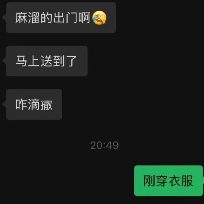 一种很新的约人出门的方法