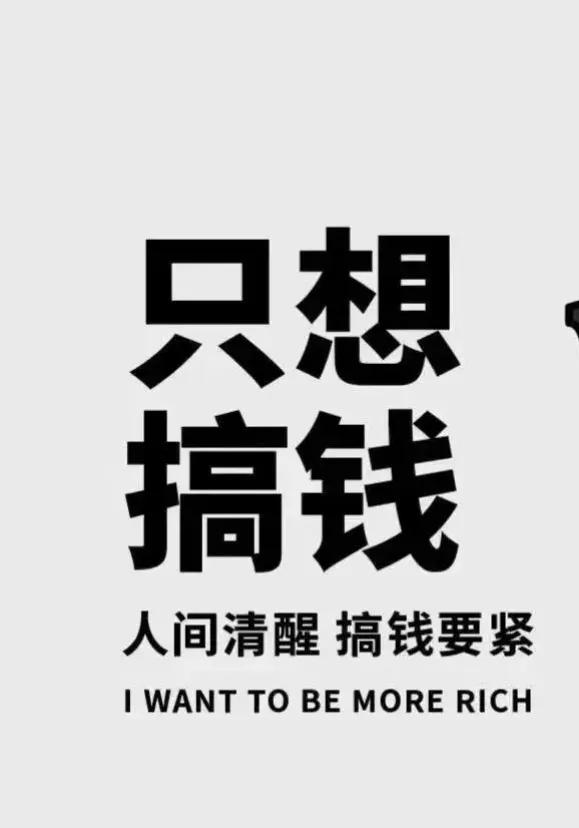 现在所有公开行业的钱都很难赚，那怎么破局呢？我所知道的那些能赚大钱的都是靠资