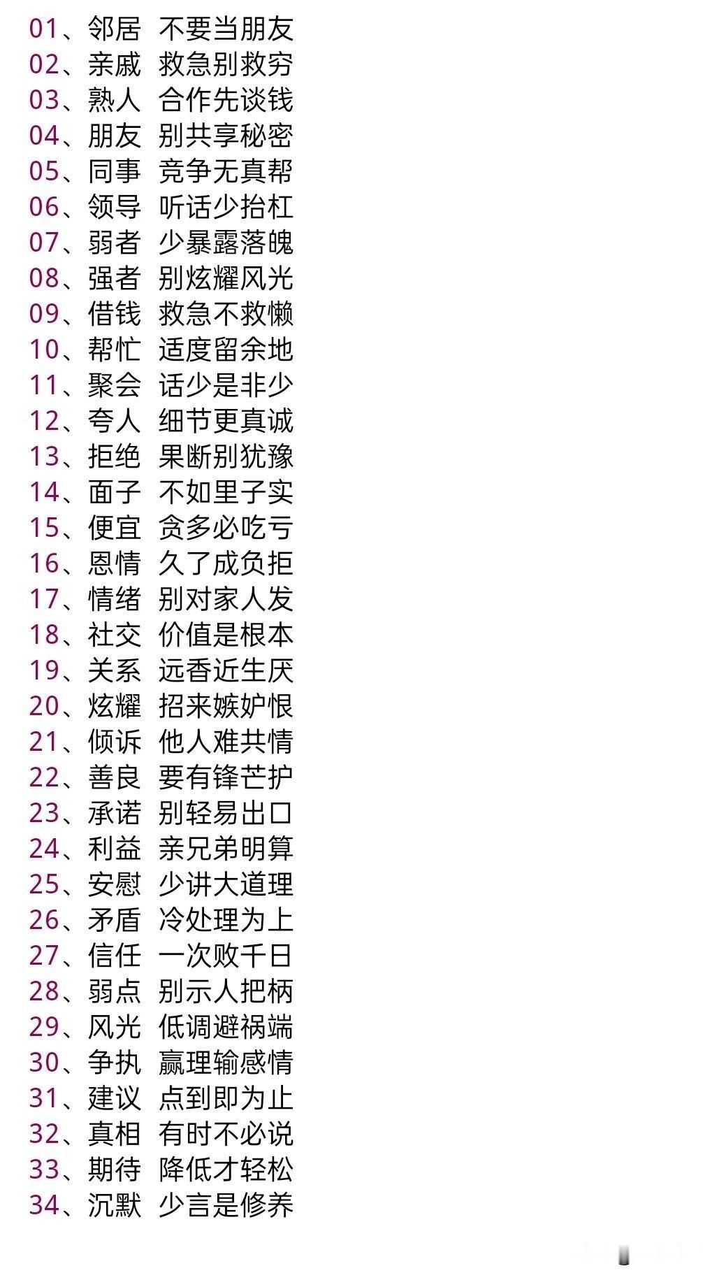 人生本质，参透了总结出的经验。[祈祷]生命本质的思考人生意义解读人间百态感悟