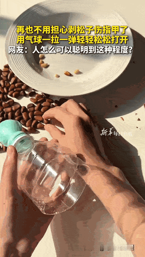 “人怎么能这么聪明！”12月5日，湖北，一女子想要吃松子，但又担心弄伤指甲，她灵