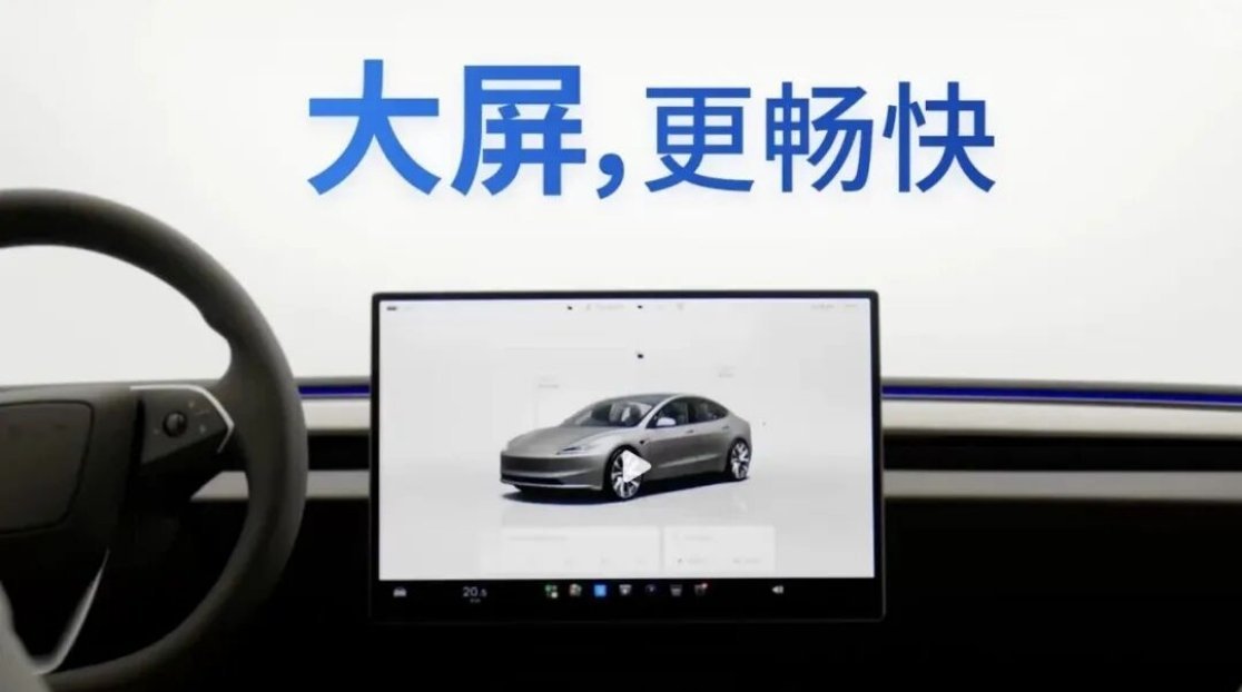 特斯拉Model3升级看到Model3这波升级，心情挺复杂的。16寸大屏和浅灰内饰确实香，老款的毛坯