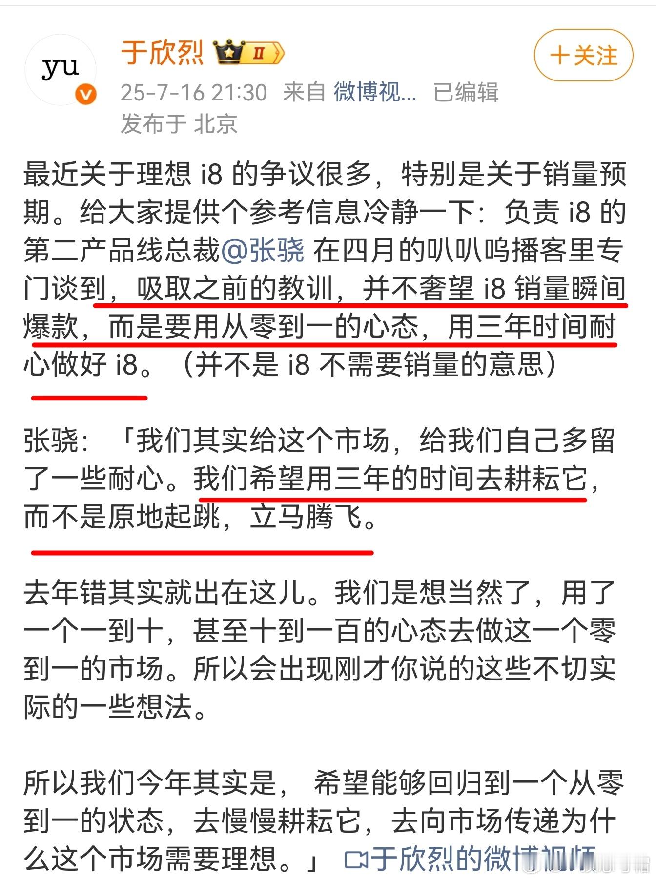 理想纯电也要搞长期主义！这是打算用三年时间教育市场？[抠鼻]先不说三年后能不能
