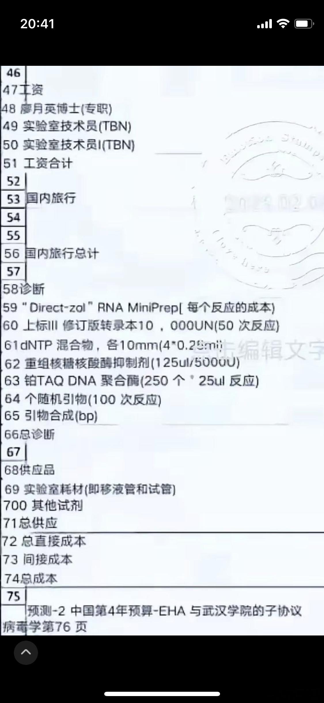 马斯克万万没想到！！！廖月英博士，在美国读博的费用清单。引发网友热议！不得