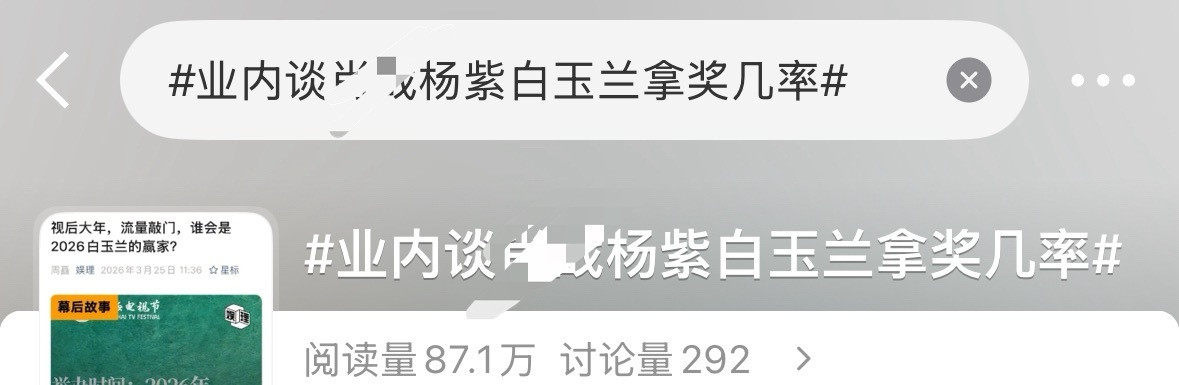 杨紫都已经提名过好几次白玉兰了，有多部爆款高质量作品，是内娱当之无愧的扛剧花。她