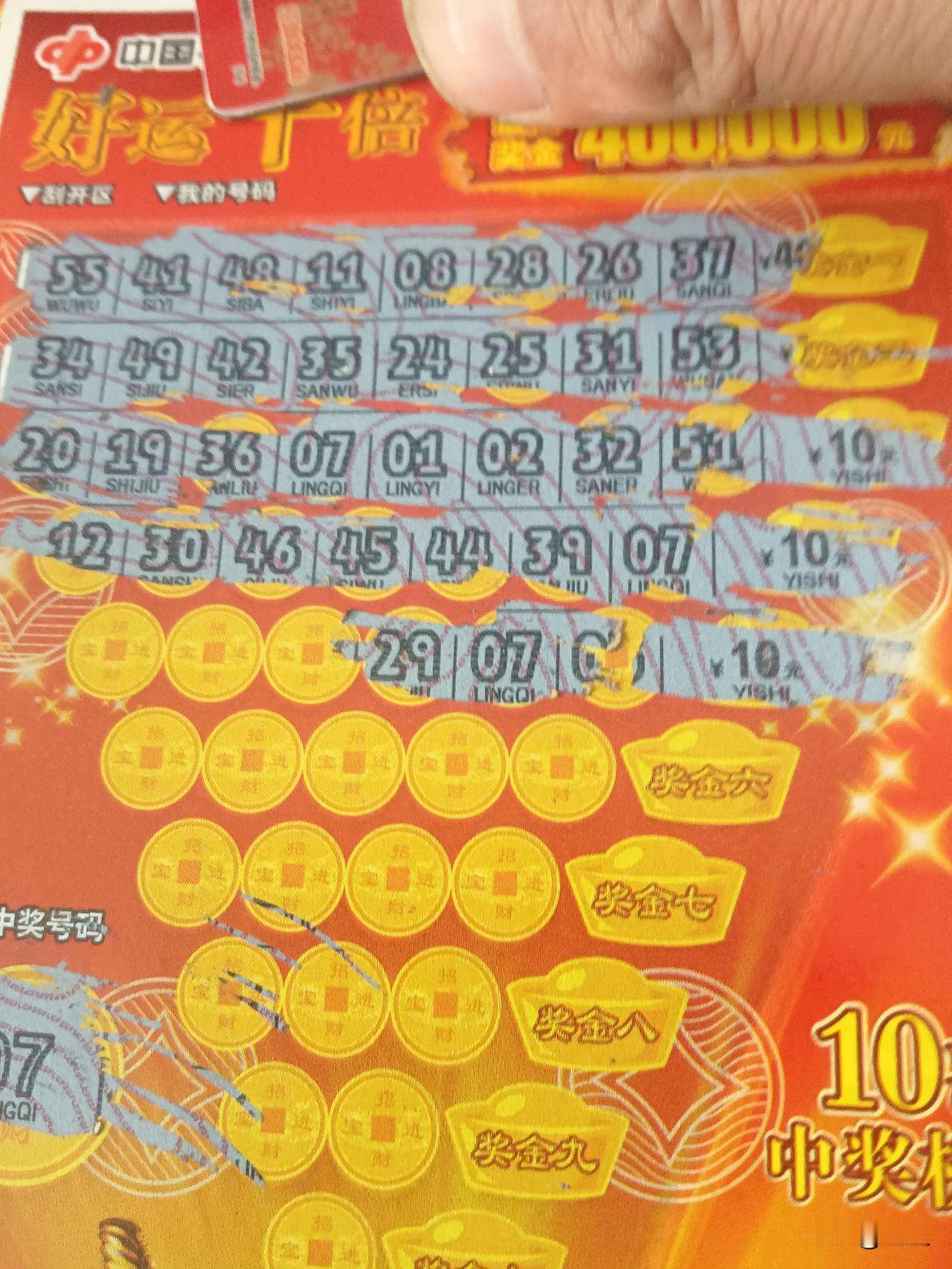 2026刮刮乐“魔幻名场面”：内鬼偷刮险蹲狱，小偷盗票吓到哭。2026开年，体彩