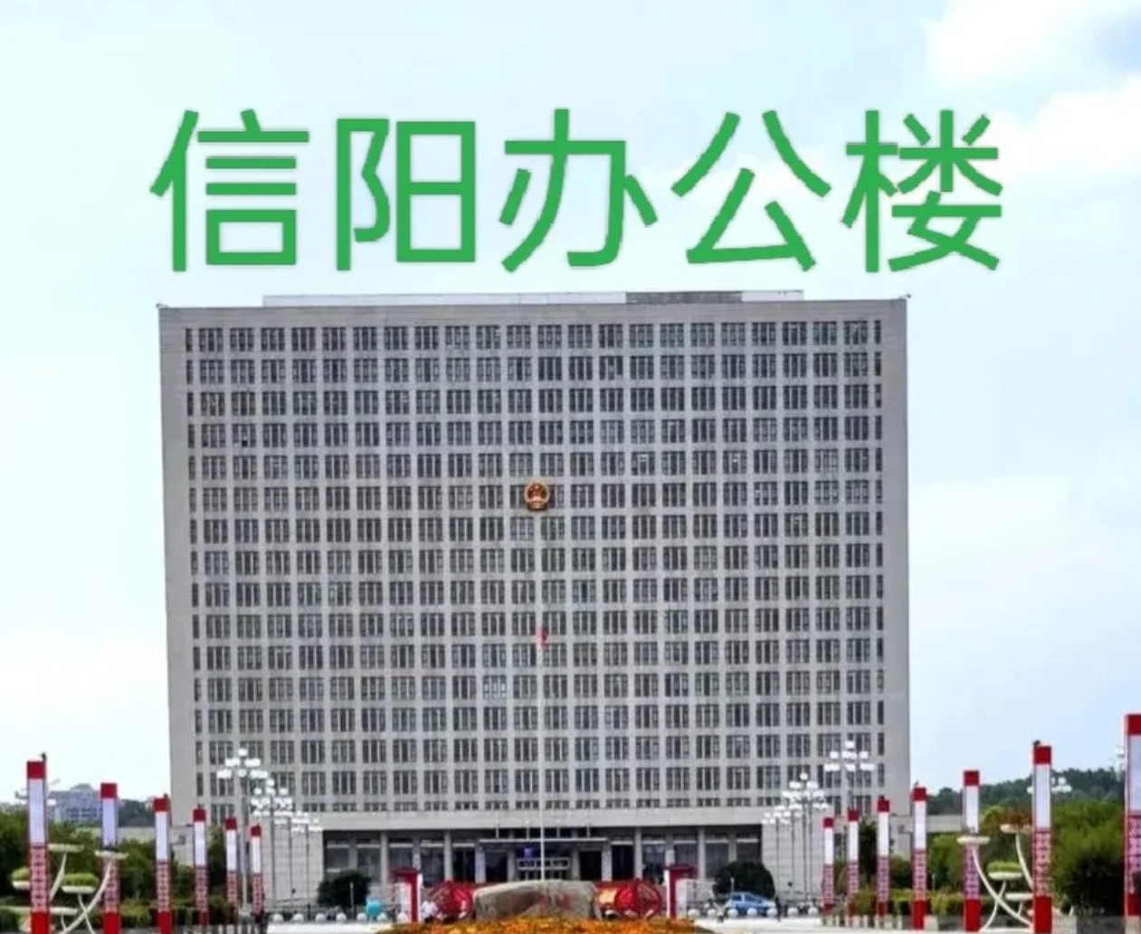 河南信阳的比枣庄人口流失率更高，工商业也不如枣庄有特色有前景。当然也不代管滕州这