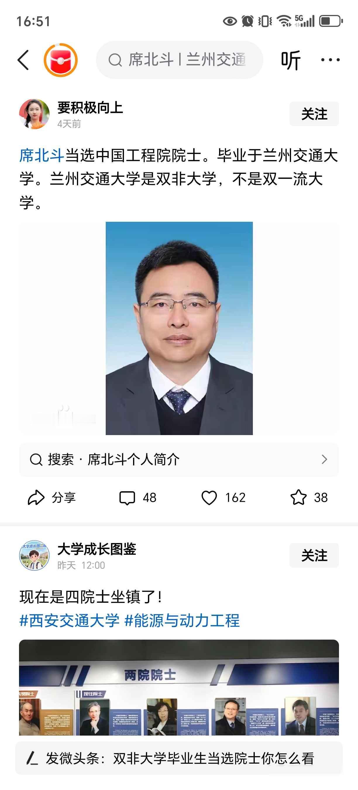 谁说甘肃只有兰州大学？兰州交通大学这次可扬眉吐气了，校友席北斗成工程院院士，终于