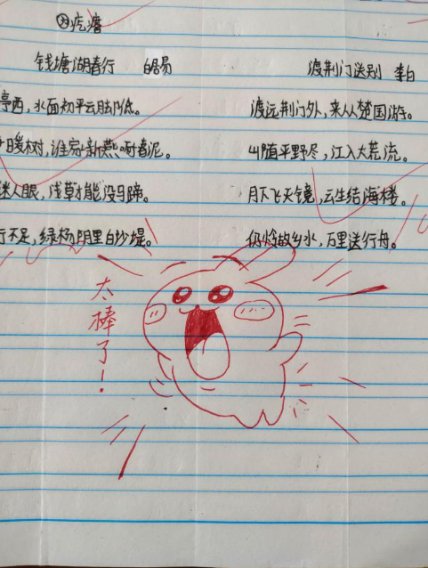 等我小了也要上这样老师的课！​​​