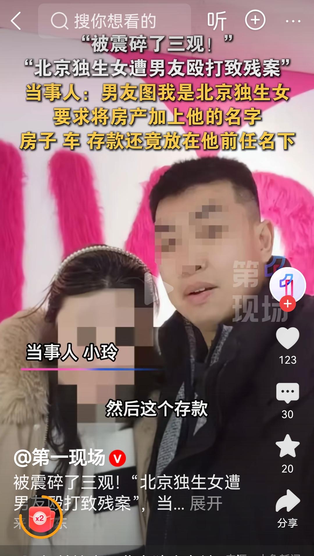 捞女要钱，捞男要命[捂脸哭]远离！