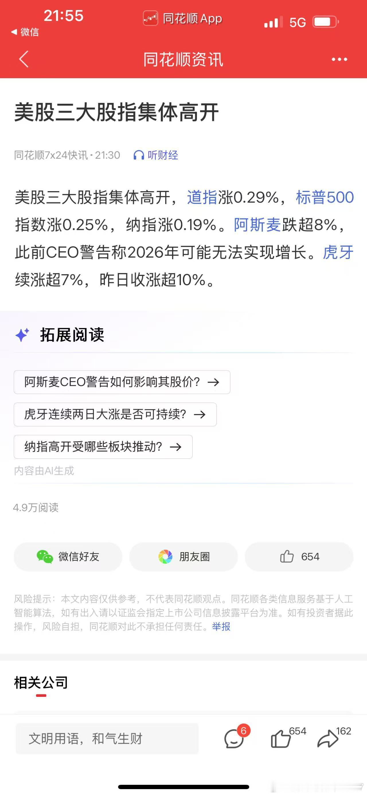除了涨，你什么都不会！​​​