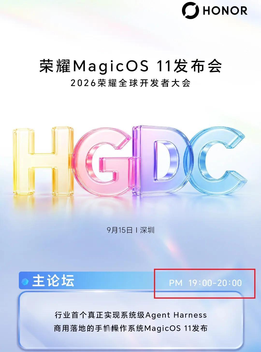 9月15日，科技圈怕是要变天了。小道消息直接炸锅：华为Mate90系列可