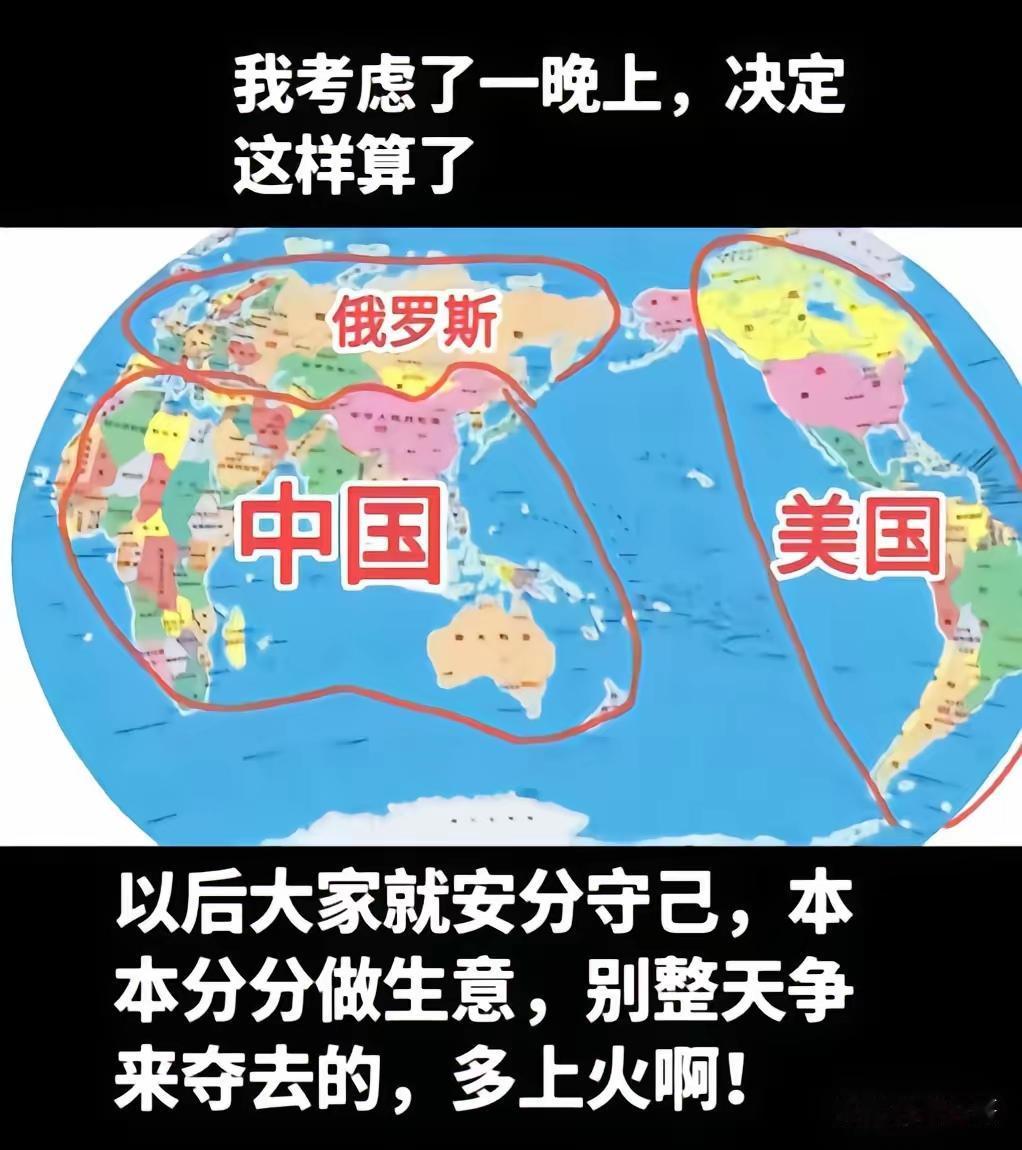 漂亮国版《三国演义》，川子的想法很美，想得美。我们几十年来一直声明同一个讲法：世