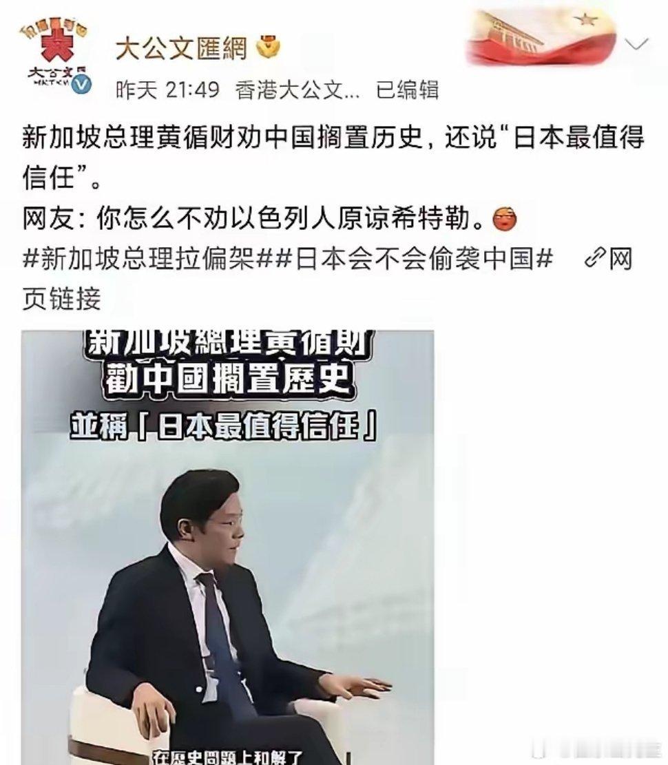 我们要纠正一个错误观点啊，别以为新加坡人是中国人，不是的，新加坡人与中国人一点关