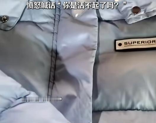 “太缺德了！”近日，浙江，一卖羽绒服的网店商家，收到一笔退单，打开后，发现被退回