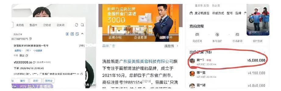 张雪复刻冠军赛车拍卖会44秒完成竞标，中奖者为广州市天河区洗脸熊·洗脸吧员工，网