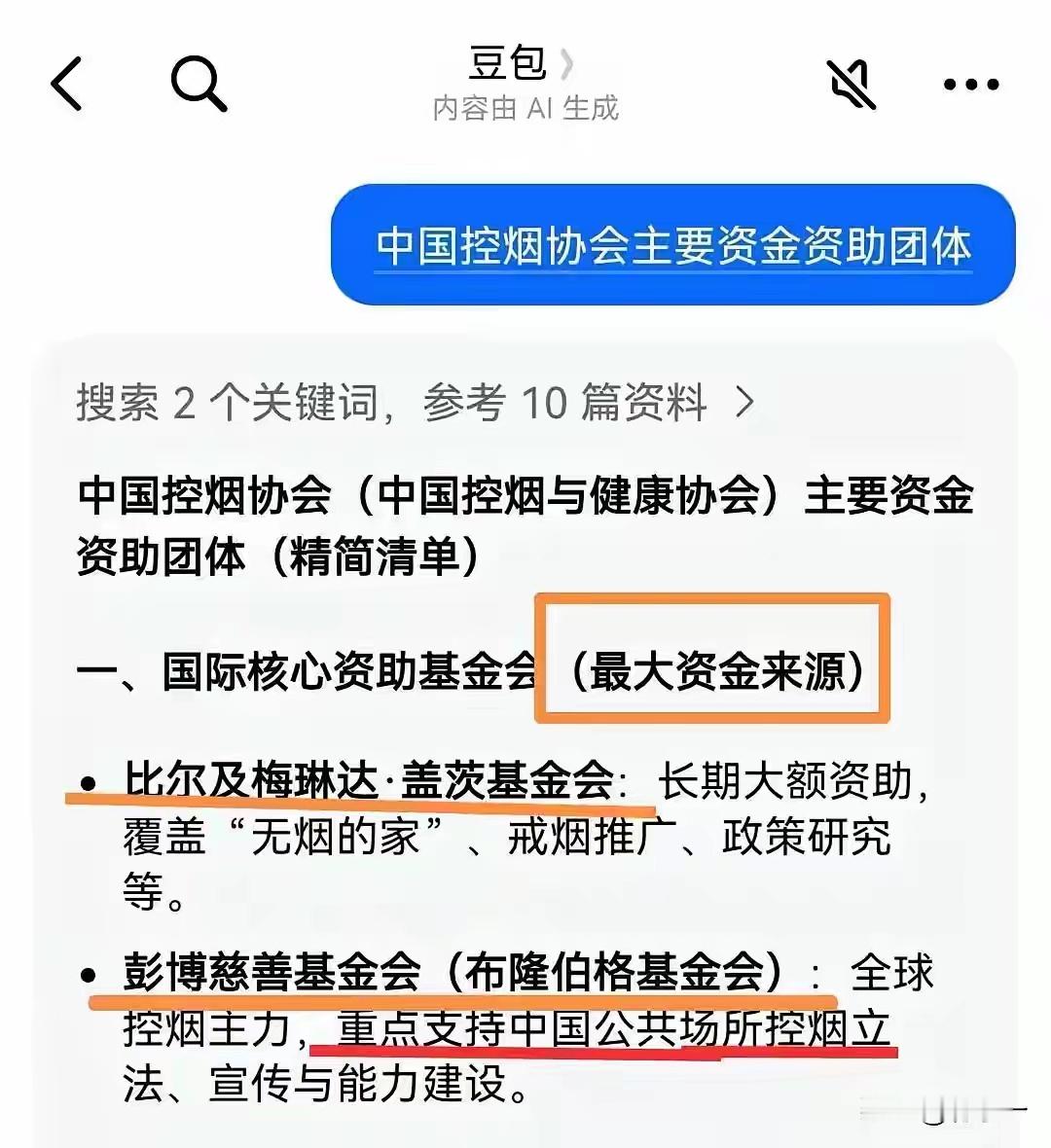 一个遍地抽大麻的国度却关心别的国家有没有抽烟🚬他们该不会真这么好心吧？？？