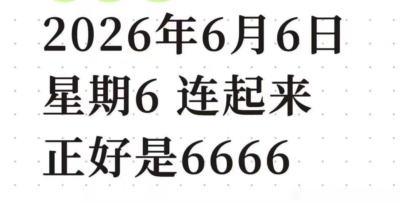 ✨6月6日好运星座前六1.天秤座——人际磁场干净，不用费力解释就被理解