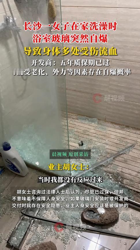 “悲剧还是发生了！”12月7日，湖南长沙，一女子在家洗澡时，浴室的玻璃门突然发生
