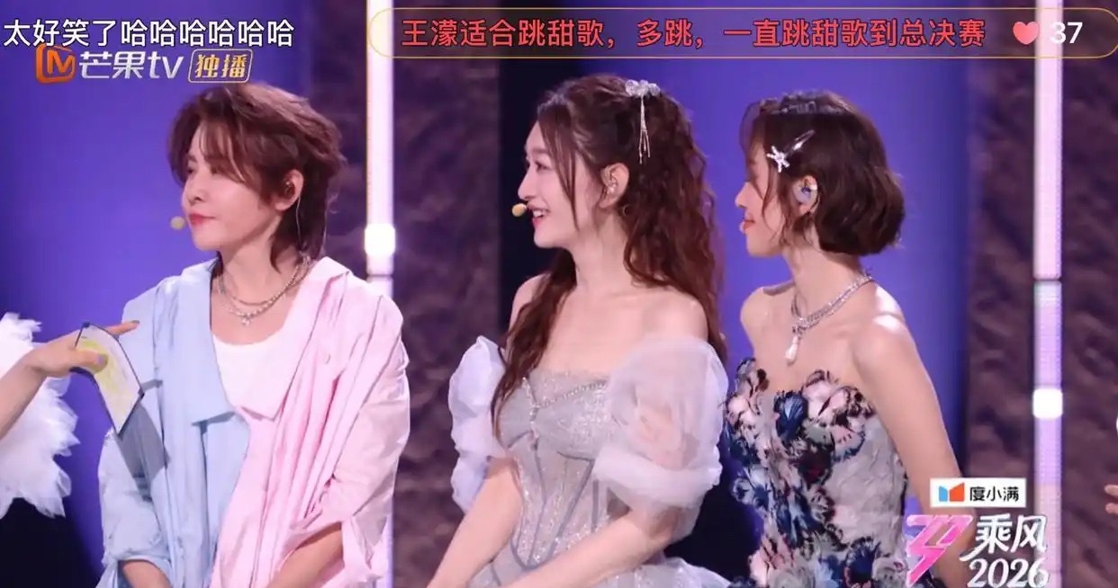 《乘风2026》一公个人喜爱度前三，C位初见端倪，8大队长诞生