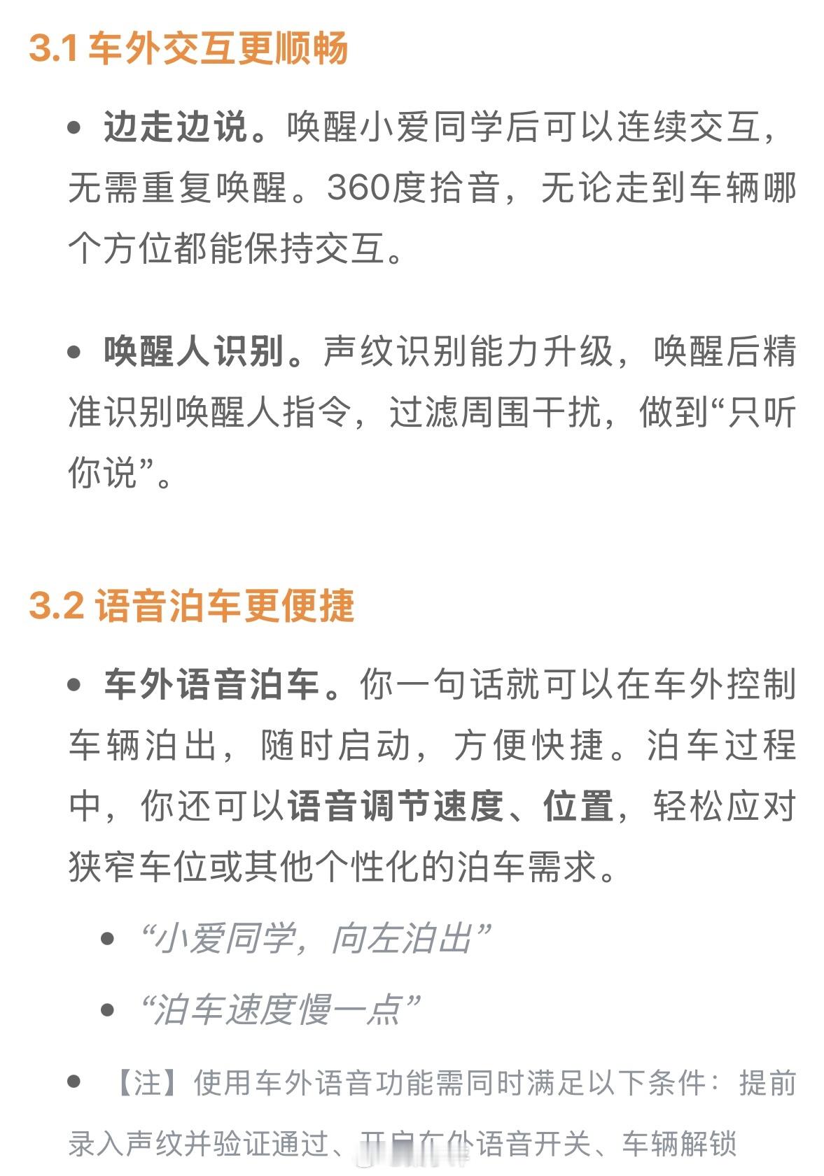 小爱同学，打开前备厢小爱同学，关闭前备厢小爱同学，打开后备厢小爱同学，关闭后备厢