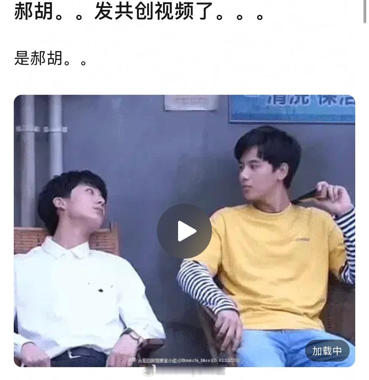 好消息：郝胡情人节发共创视频了坏消息：是郝富申和胡亦瑶蚂蚁就这样吃一堑再吃一堑