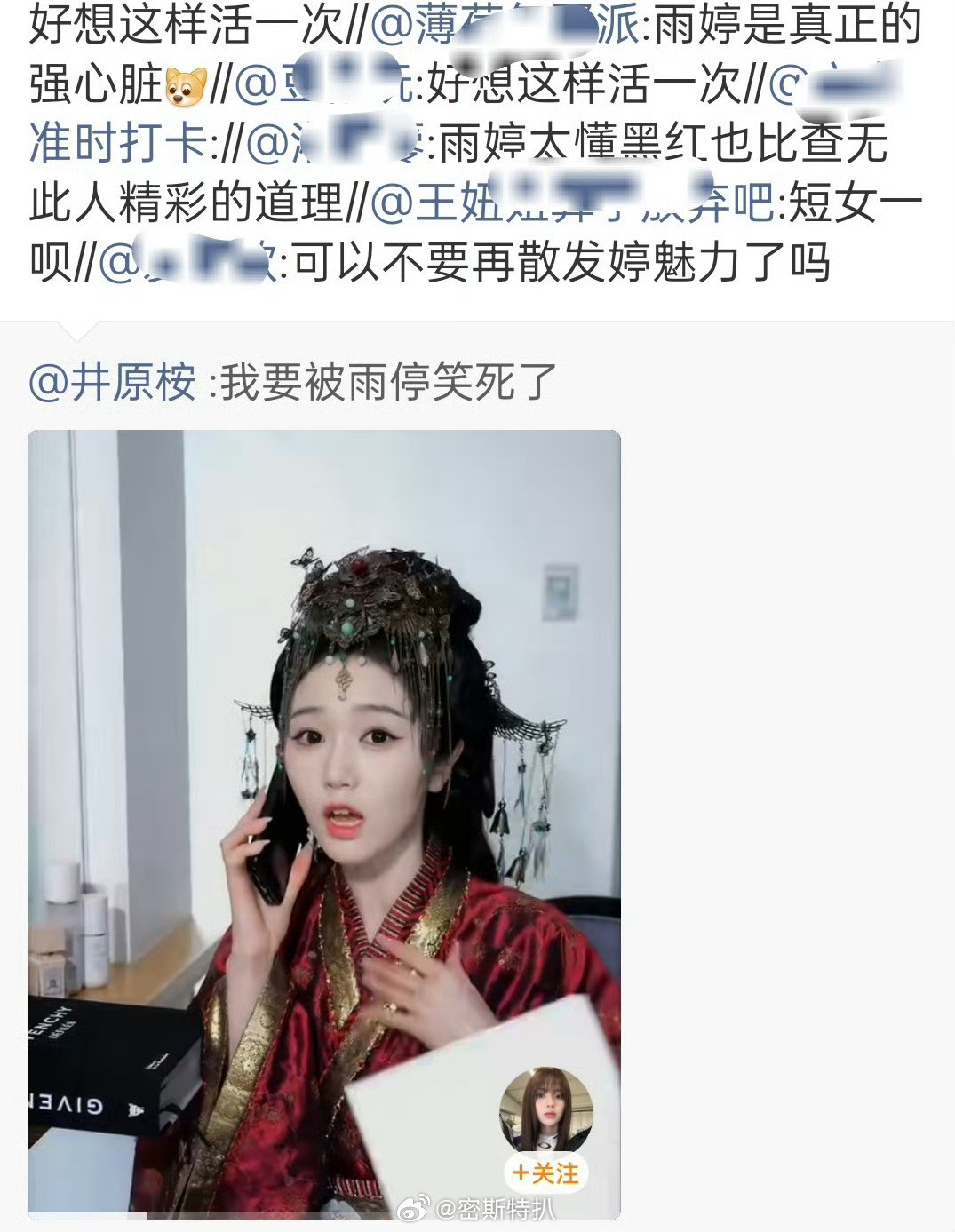 可是这姐确实是小出圈了搞不懂一群人在酸什么