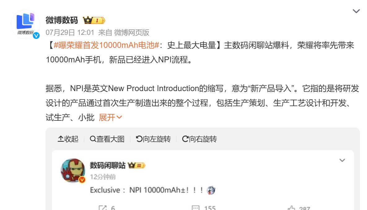 荣耀手机，你真的该收手了，没人管管吗之前体验的荣耀Power，续航真的是由它不