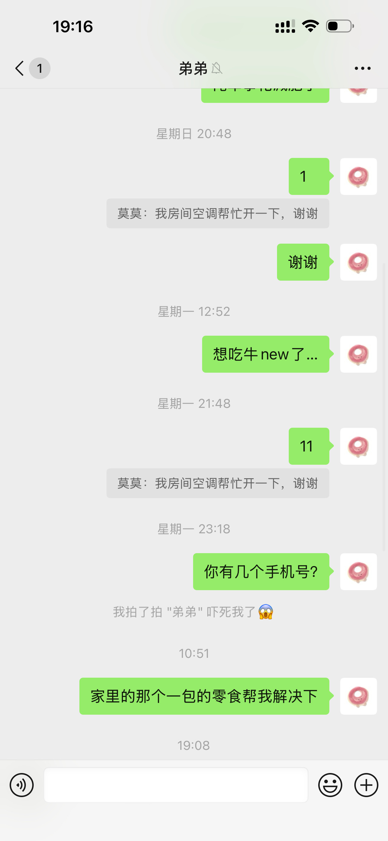 特么本姑凉的消息0回的🤩🤩麻烦我的时候我没回一秒钟开始人呢[汗][黑线