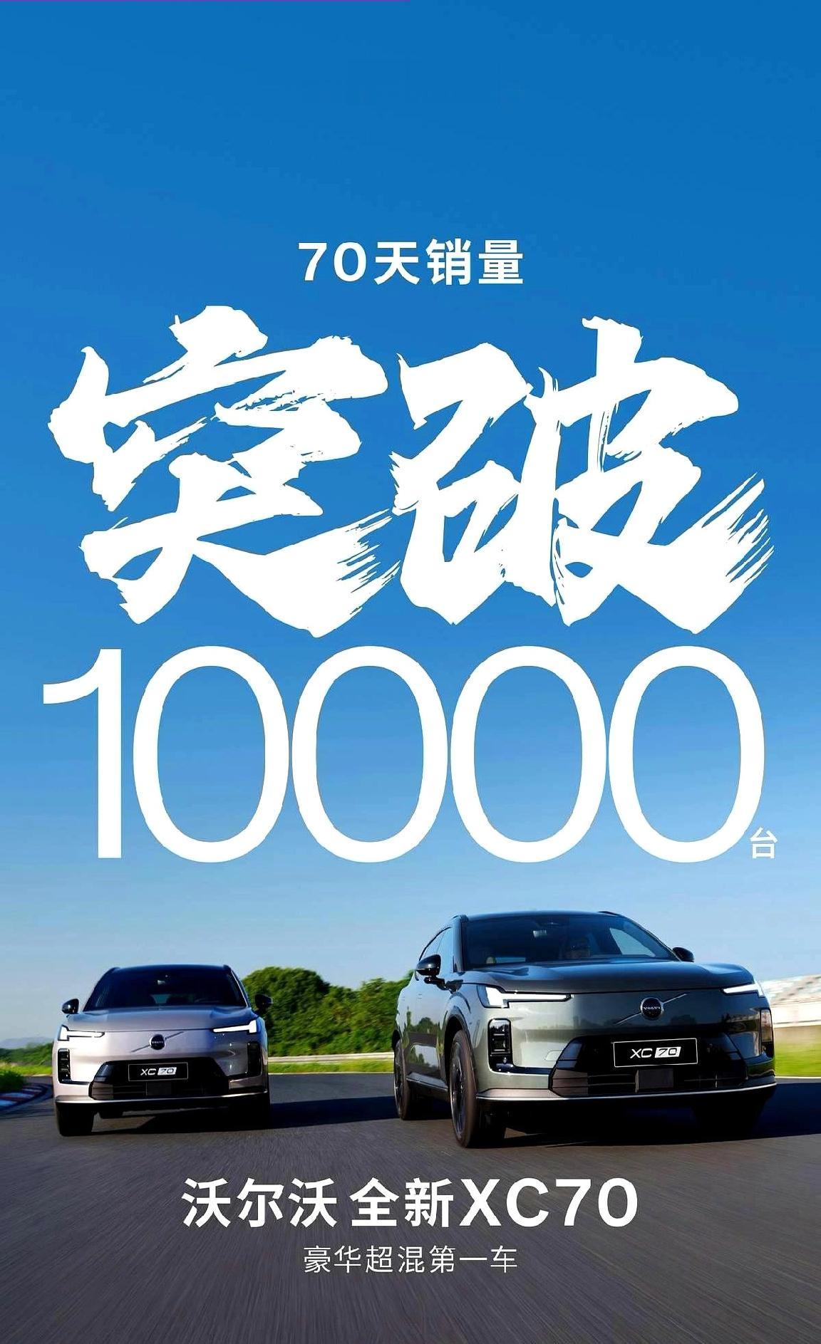 沃尔沃的新能源车现在可是越来越有存在感了!他们家的新款XC70.刚推出两个多月
