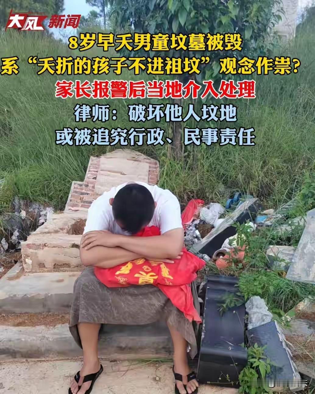 云南大理,男子的8岁儿子意外摔倒死亡,他强忍悲痛,给孩子在国有林地修了坟墓,安葬