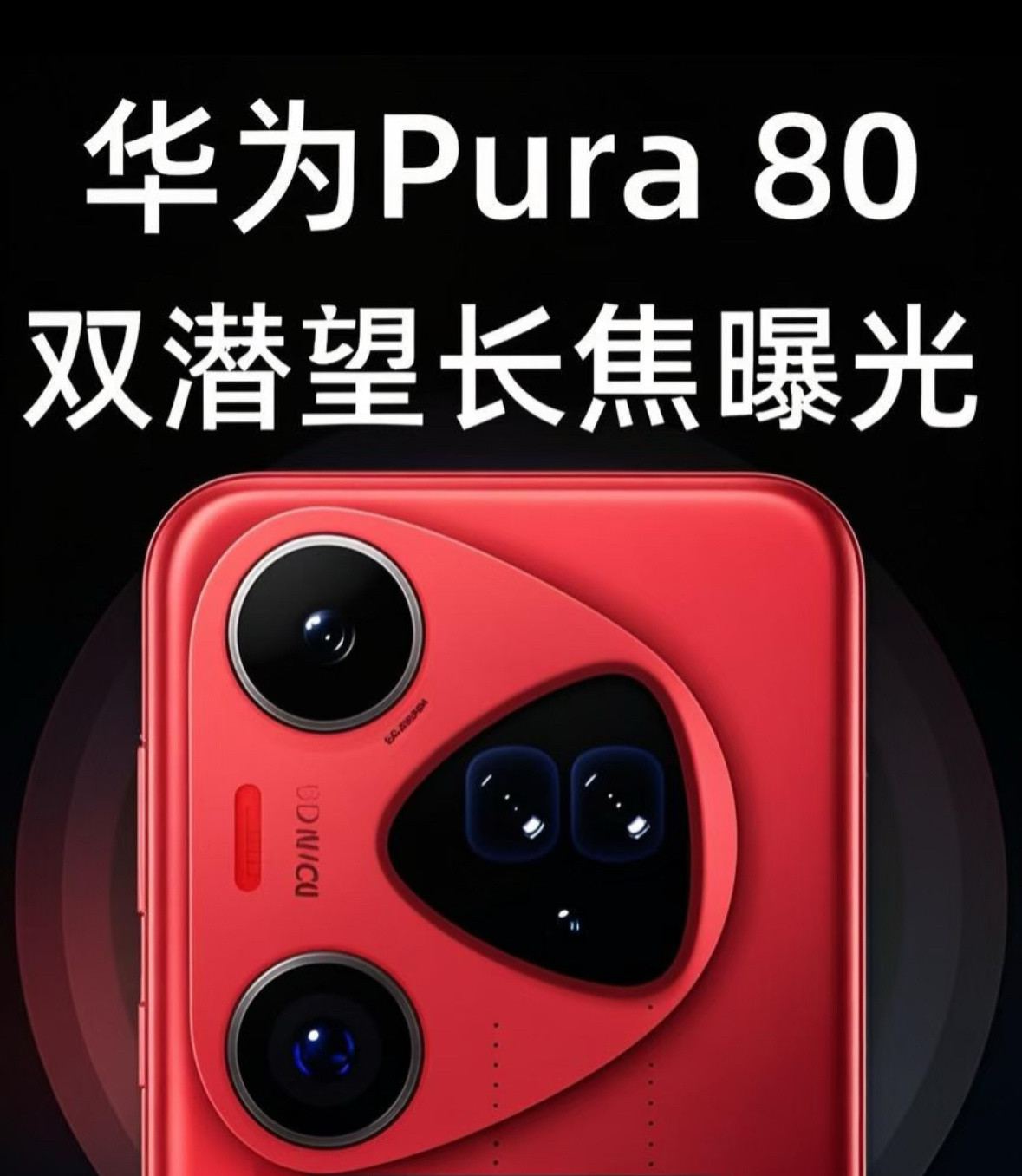长见识了，玩摄影的都知道，一般都是一块cmos对应一颗镜头，现在华为Pura