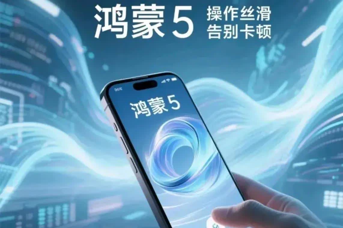 鸿蒙HarmonyOS5.1升级福利大放送！Mate70/60系列用户专属惊