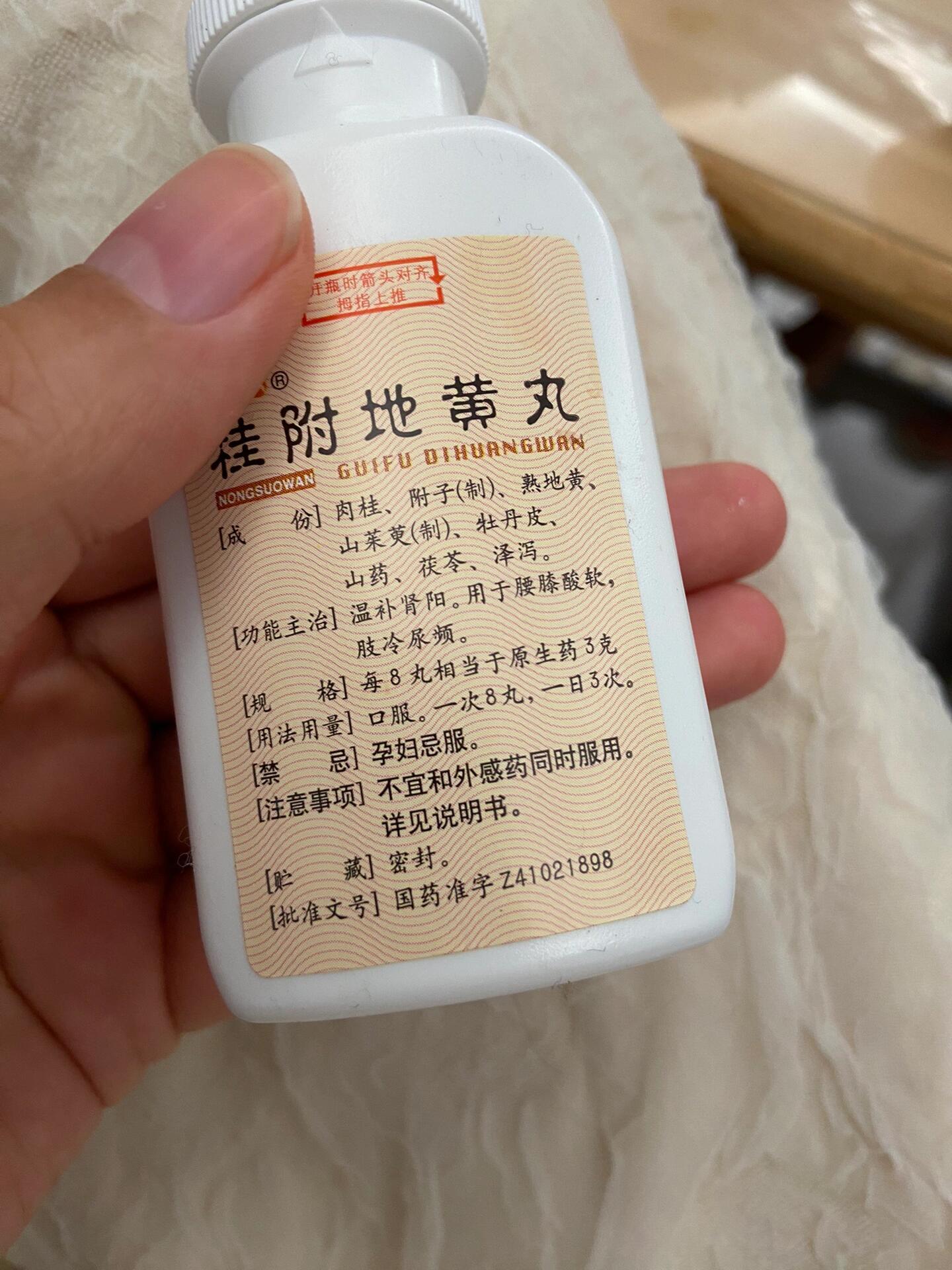 亲身踩坑！吃金匮肾气丸千万别着急补🔥给大家分享一段我自己踩过的坑，真心建议想补肾的朋友耐心看完！一