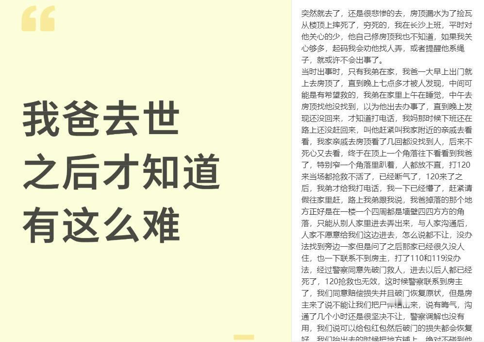 农村人情冷漠有多可怕？儿子不关心父亲安危，邻居不在乎人命生死。湖南，女子父亲一大