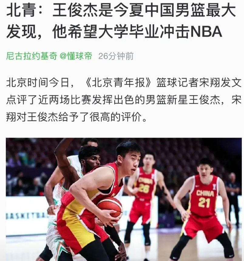王俊杰冲击NBA？不行，他这种打法是需要球权的！在NBA，能有这种待遇的通常都