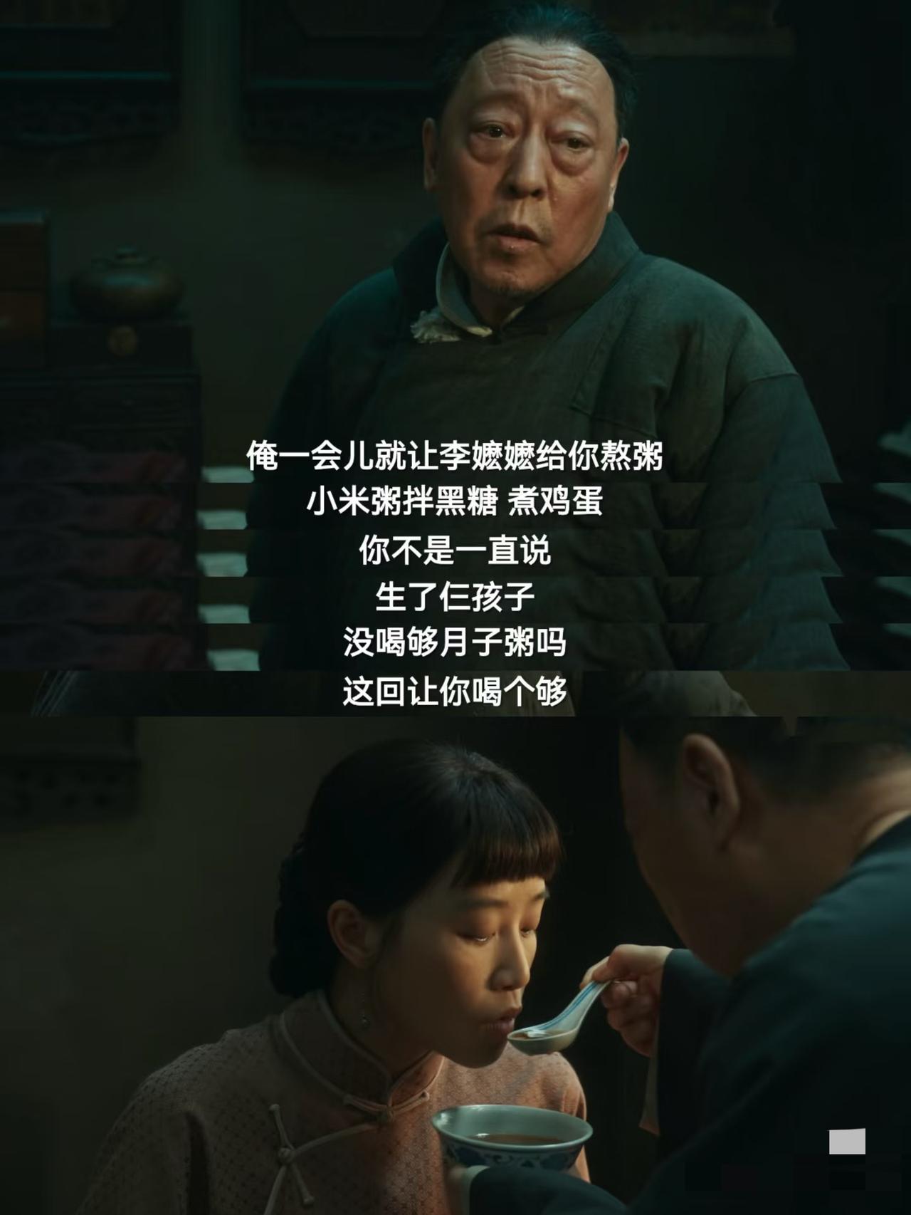 生万物：一碗粥看出宁学祥对两任老婆的区别。非常现实的一幕。绣绣娘临终也没喝上