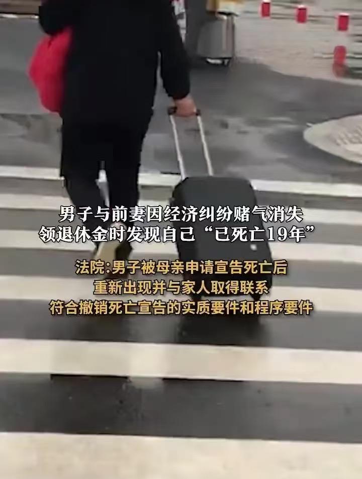 江苏，一男子跟前妻离婚后，两人因为钱大吵一架，男子一气之下离家出走，10年后，母