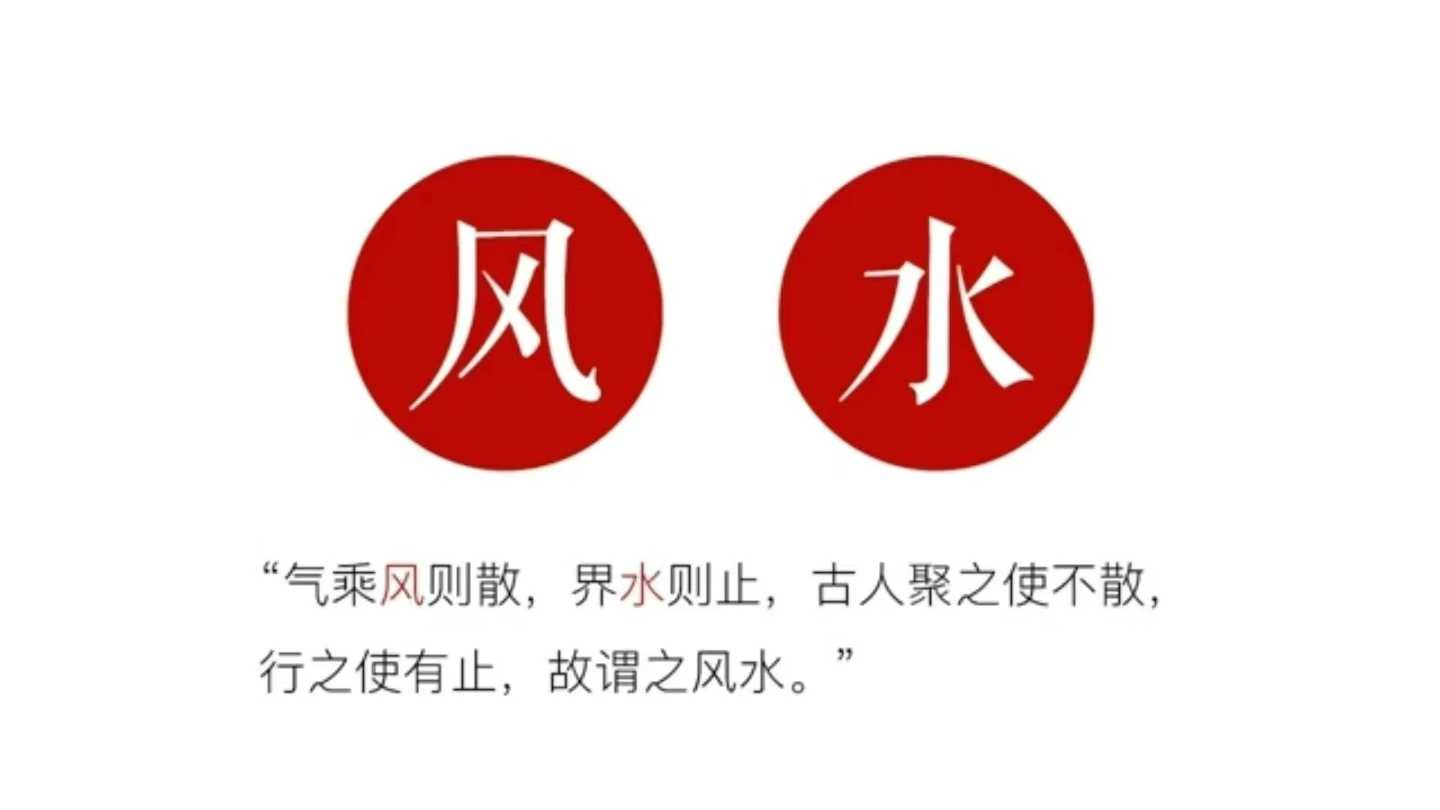 关于环境风水，好多人会问：我们这楼上、楼下甚至这半个小区，都是这个户型，为什么别
