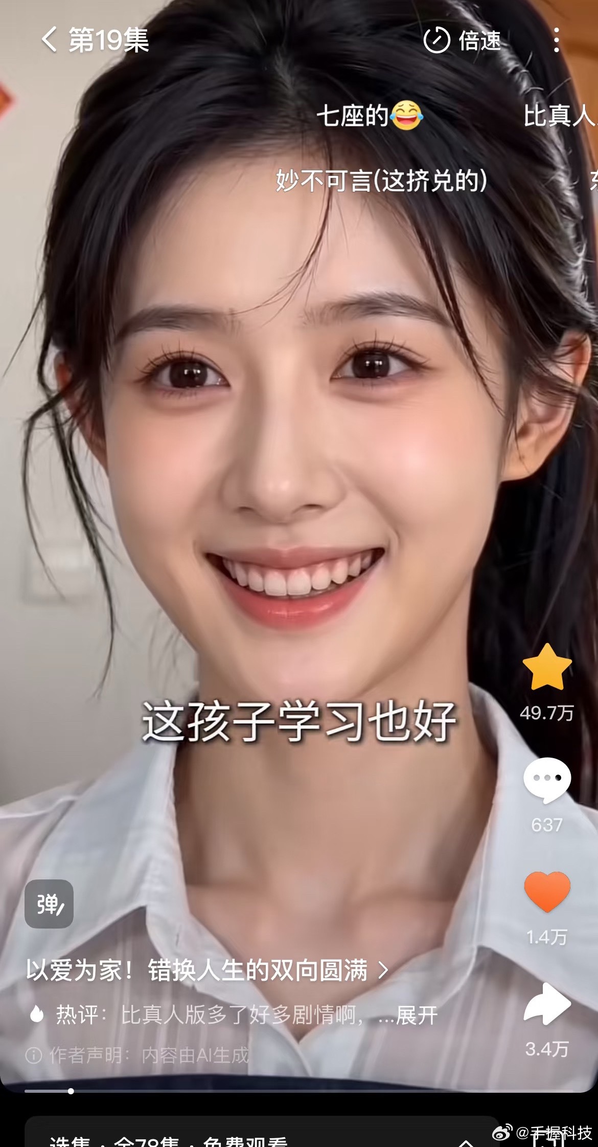 AI脸生理性厌恶还有在第一张脸基础上调整出来的脸，反正就是各种套娃，脸型和五官