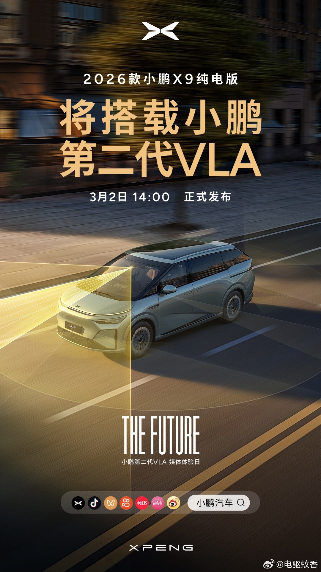 今天下午两点，第二代VLA正式发布，预热了这么久，终于揭开庐山真面目小鹏第二代V