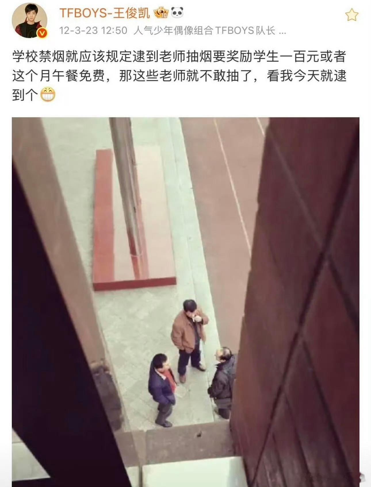 王俊凯王则徐王俊凯的权威，我后知后觉