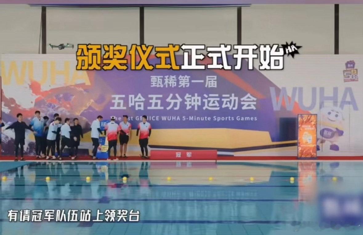 邓超陈赫鹿晗看到自己海报1秒变脸看到演员队海报时：什么意思？看到自己队海报时：