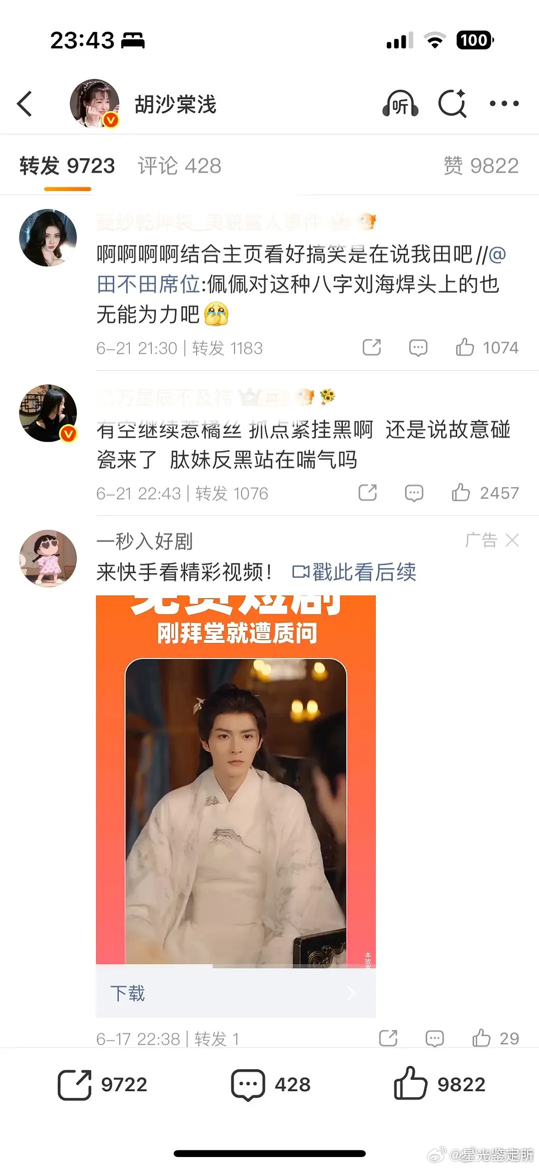 田曦微家这是怎么了？这么暴躁