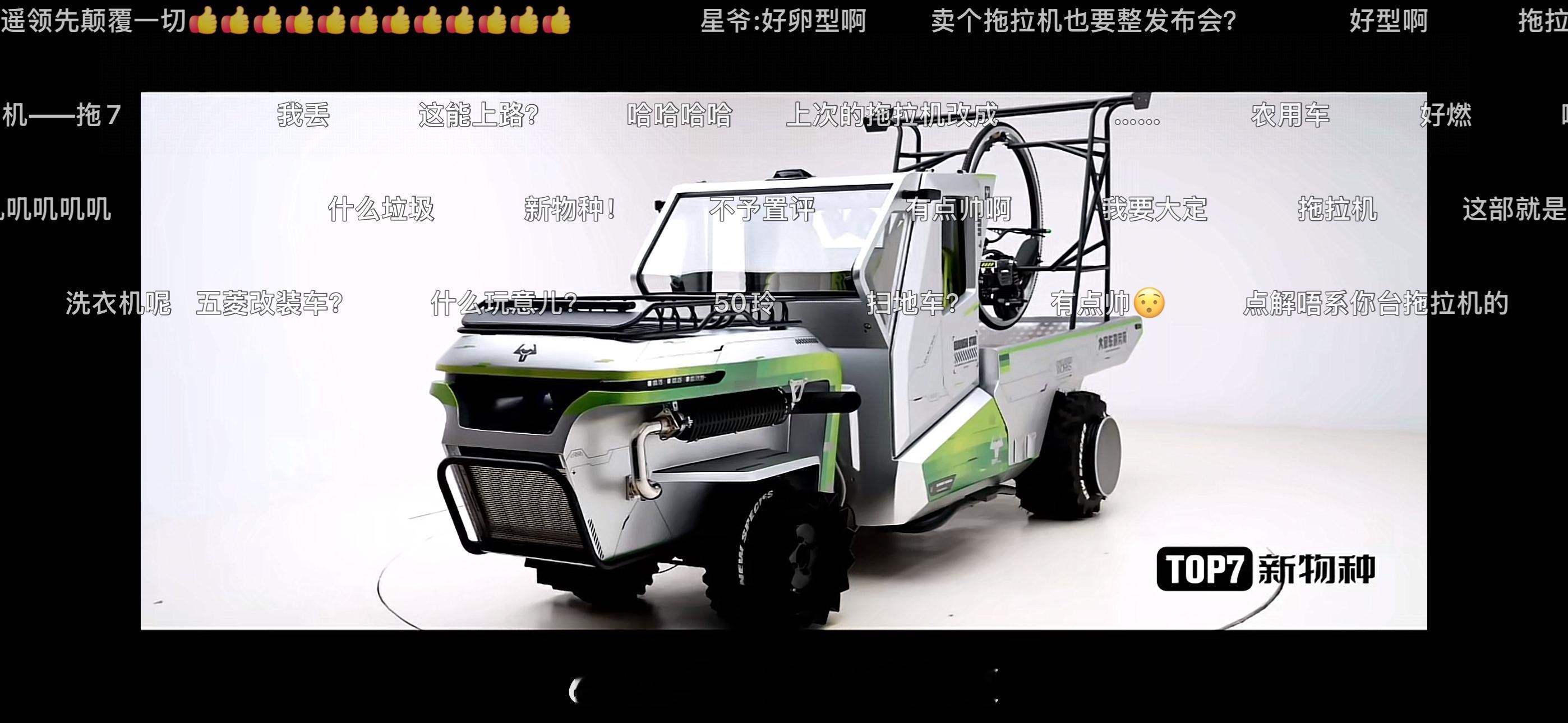 top7新物种还真有实车啊？[？？？][？？？][？？？][笑着哭][笑着哭][